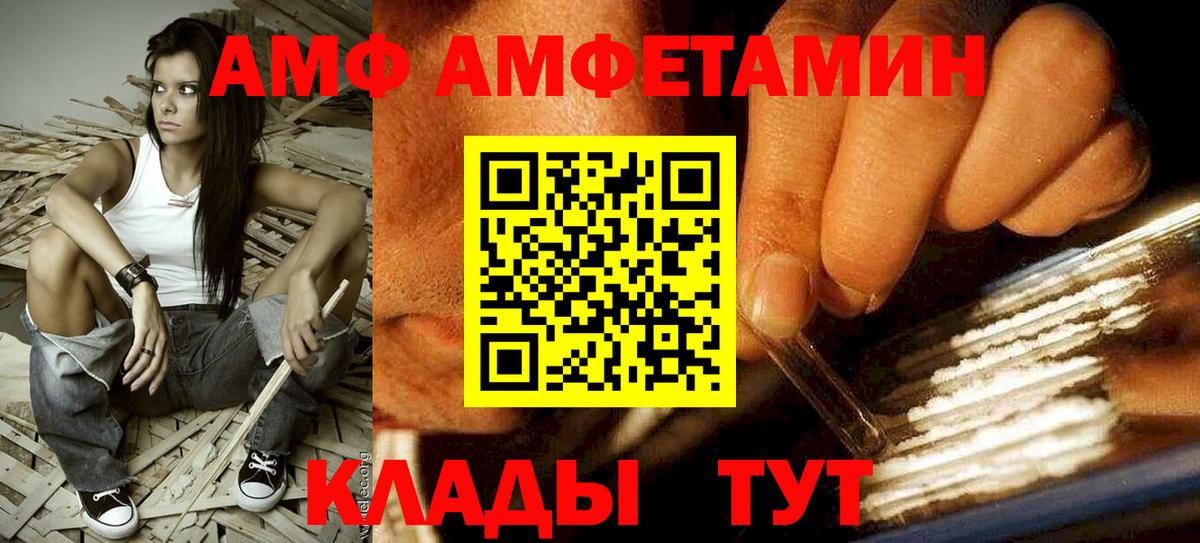 АМФ 97% Симферополь