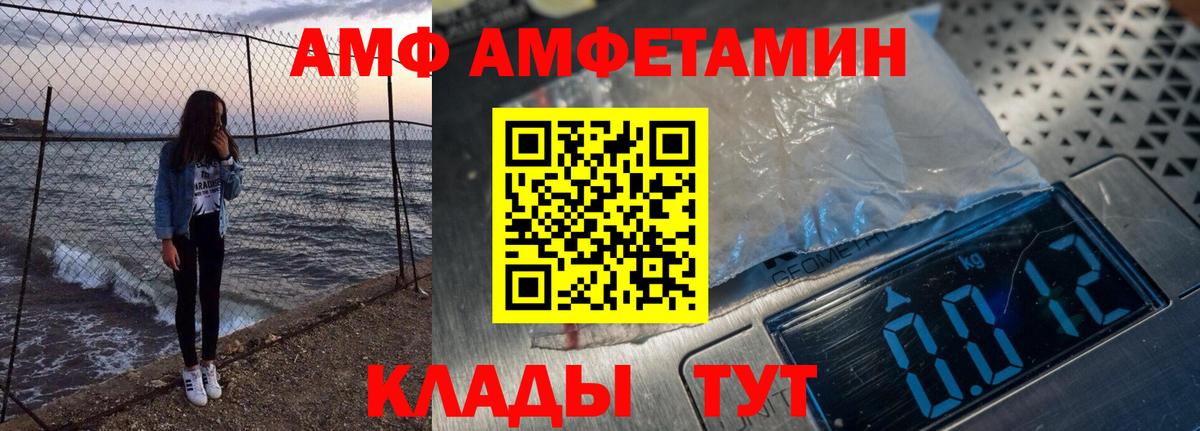 shop какой сайт  Amphetamine  Вход с VPN  АМФЕТАМИН 98%  Симферополь 