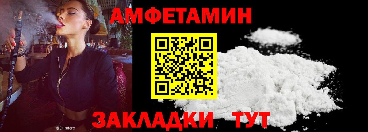 Amphetamine VHQ Симферополь