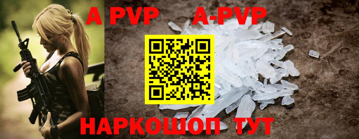 A PVP крисы CK  APVP Crystall  Alpha PVP Crystall  А ПВП  Симферополь 