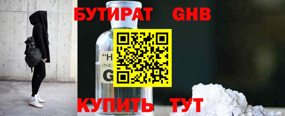 Симферополь  Бутират бутик  БУТИРАТ  Вход с VPN 
