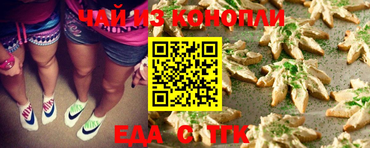Симферополь  Canna-Cookies марихуана  Вход с VPN 