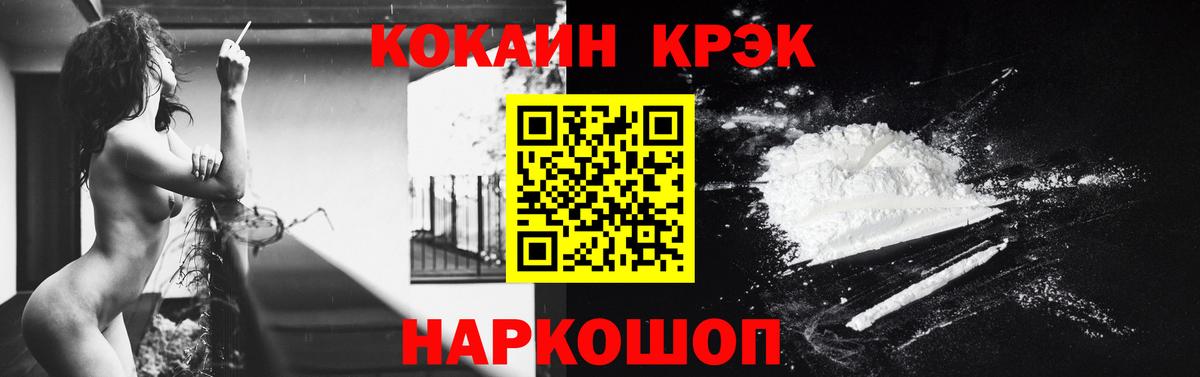 КОКАИН Колумбийский Симферополь