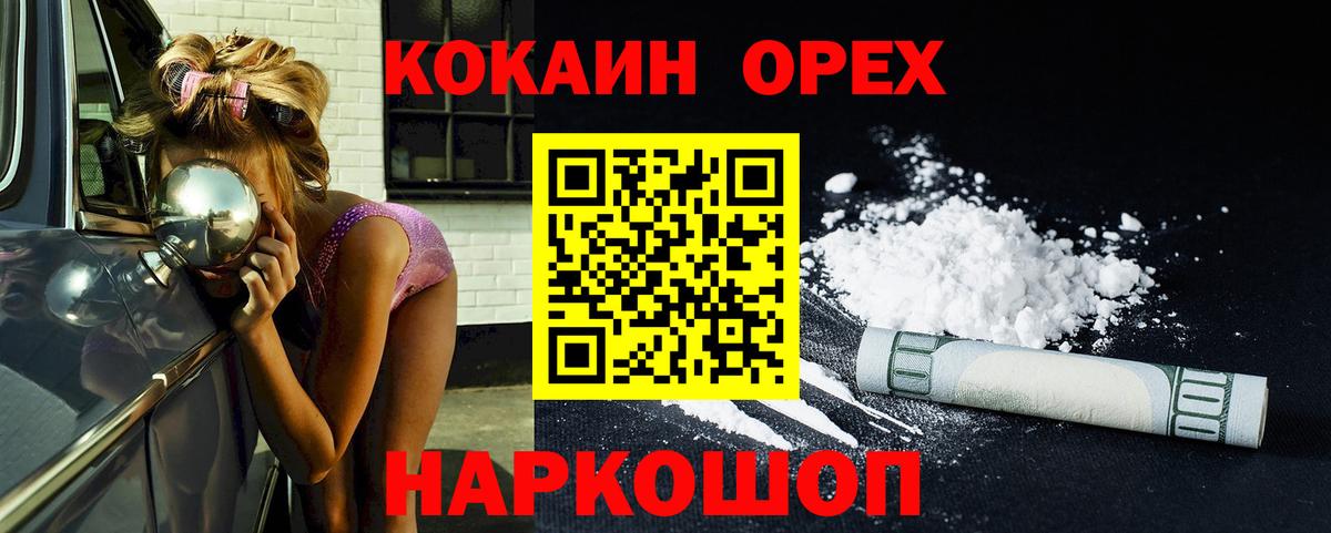 Кокаин Эквадор  КОКАИН  Вход с VPN  Симферополь  Cocaine Fish Scale 