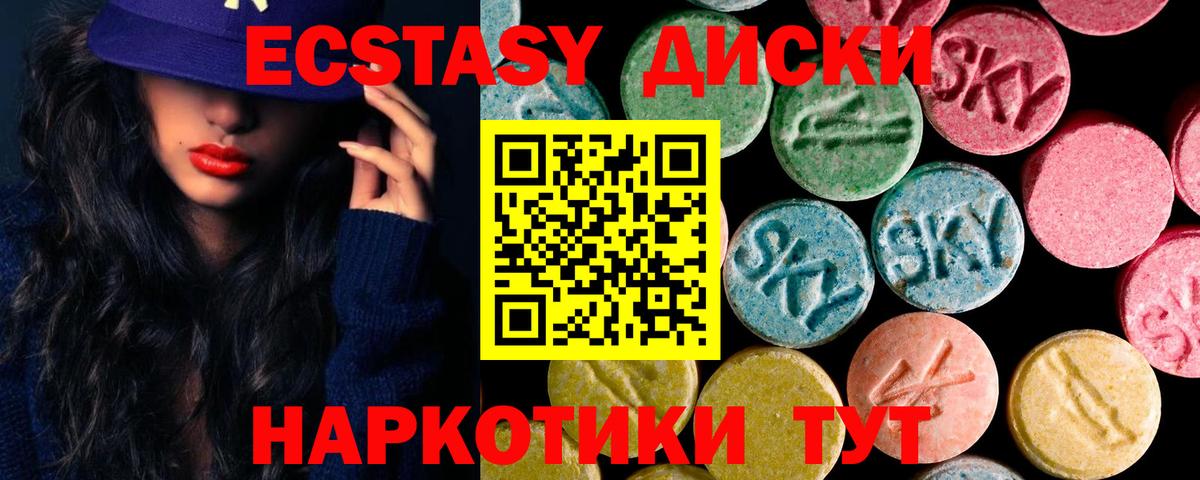 Экстази 300 mg Симферополь