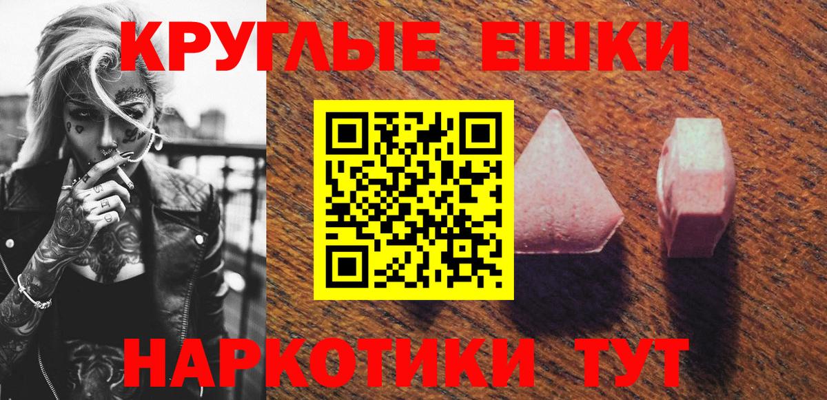 Симферополь  Ecstasy диски  Экстази  Вход с VPN  Экстази ешки 
