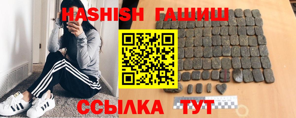 Симферополь  ГАШ  Вход с VPN  ГАШИШ VHQ  Гашиш гашик 
