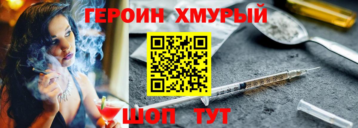 ГЕРОИН гречка  ГЕРОИН  Симферополь 