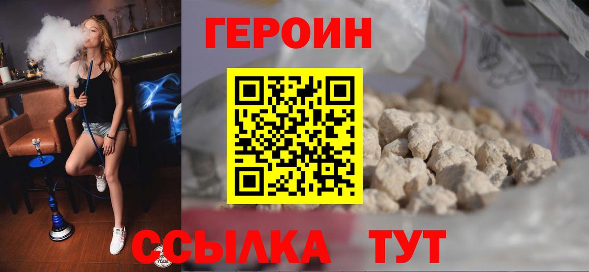 Героин гречка Симферополь