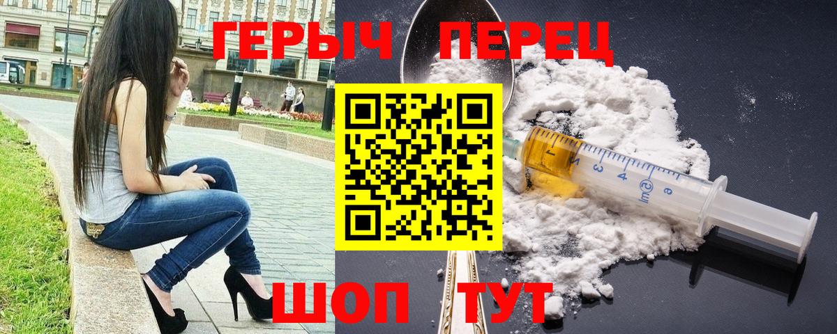 ГЕРОИН VHQ  Вход с VPN  Симферополь 