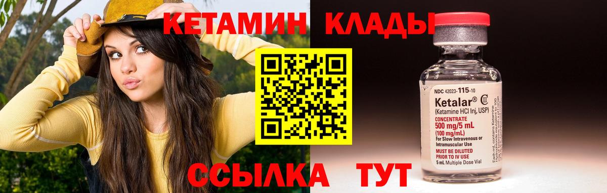 Кетамин VHQ  Симферополь 