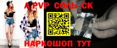 спайс Апрелевка