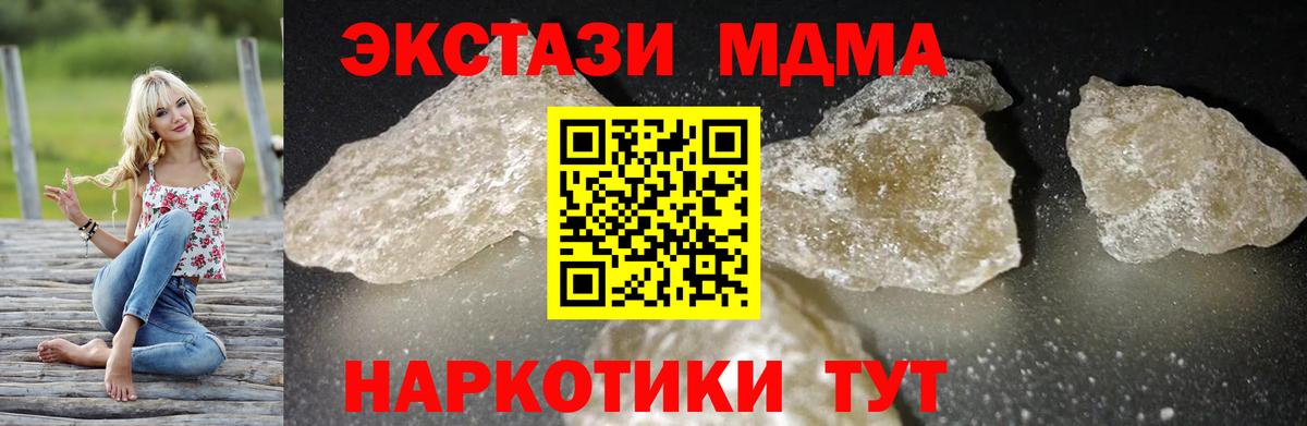 МДМА VHQ Симферополь