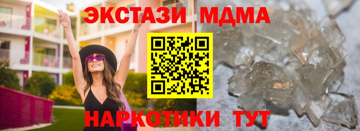 MDMA  Симферополь  MDMA crystal  МДМА кристаллы 