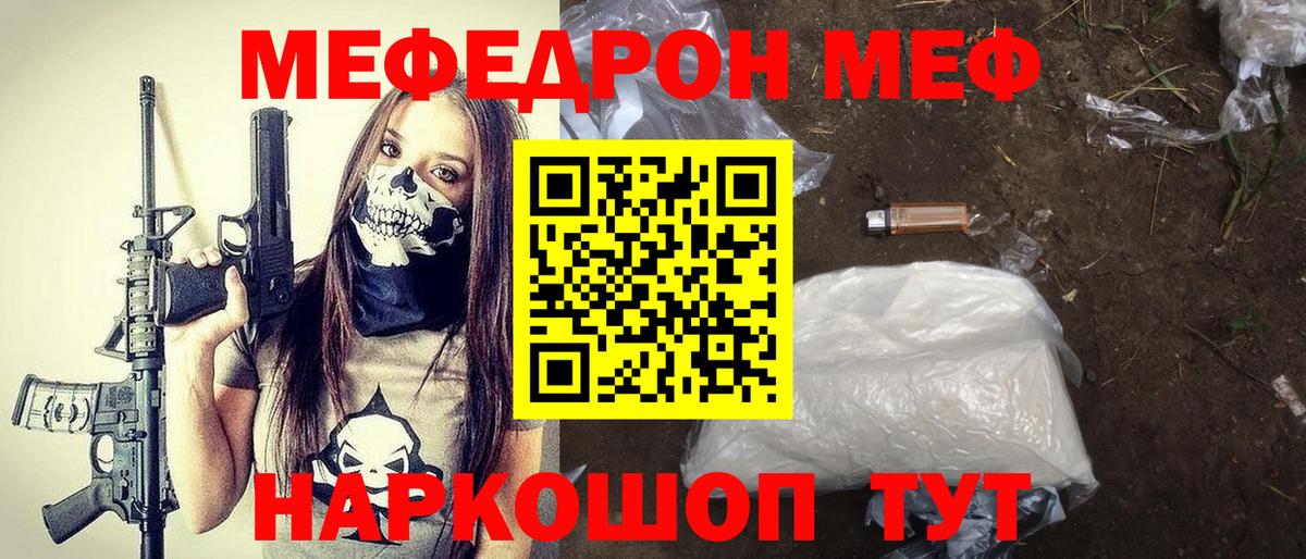 Мефедрон 4 MMC  Симферополь  Мефедрон  МЕФ mephedrone 