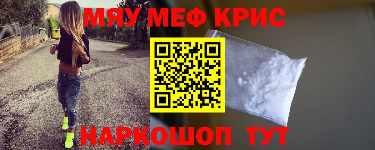 Мефедрон мука  Мефедрон 4 MMC  МЕФ  Вход с VPN  Симферополь 