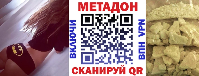 Метадон methadone  Симферополь 
