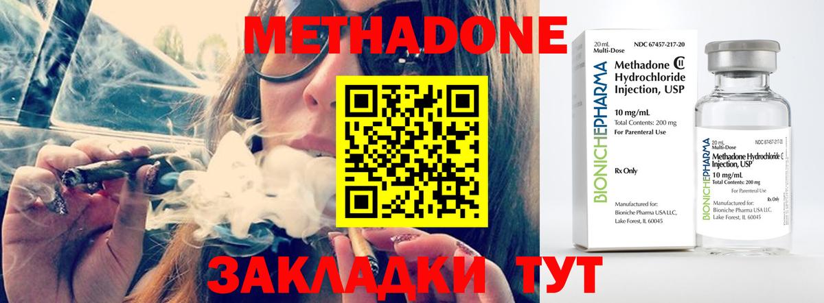 МЕТАДОН methadone  Вход с VPN  Симферополь  KRAKEN как зайти  Метадон мёд 