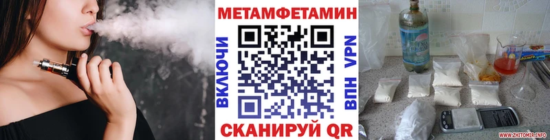 как найти закладки  Симферополь  МЕТАМФЕТАМИН пудра 