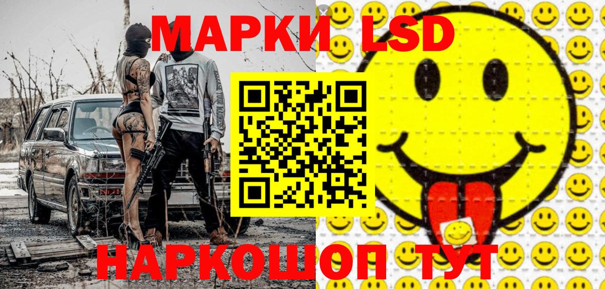 Симферополь  Наркотические марки 1,8мг  Наркотические марки  Вход с VPN 