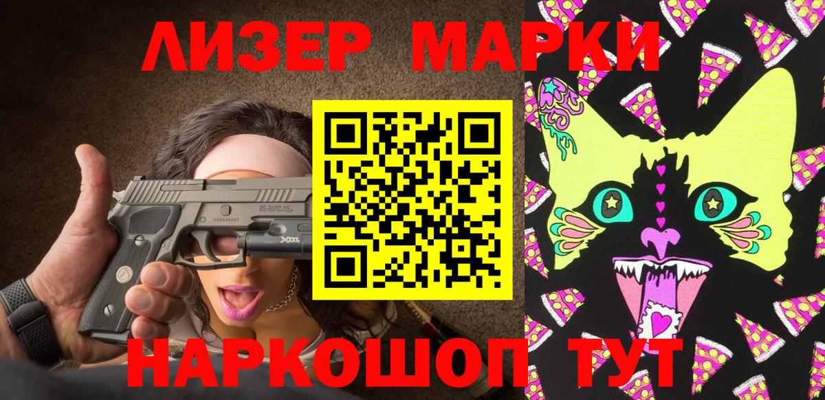 Марки NBOMe 1,5мг Симферополь