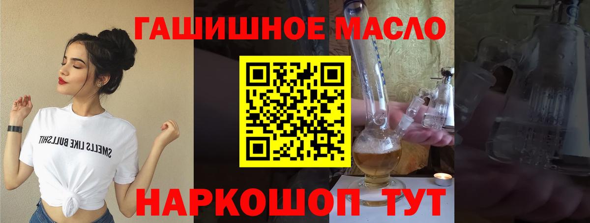Дистиллят ТГК вейп Симферополь