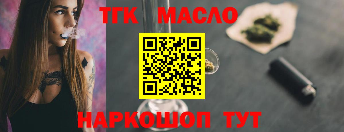 MEGA как зайти  как найти наркотики  ТГК вейп с тгк  Симферополь  ТГК Wax 